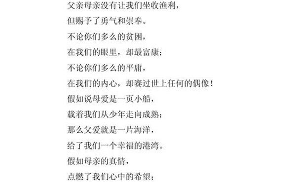 感恩的诗歌朗诵—诗歌《感恩》