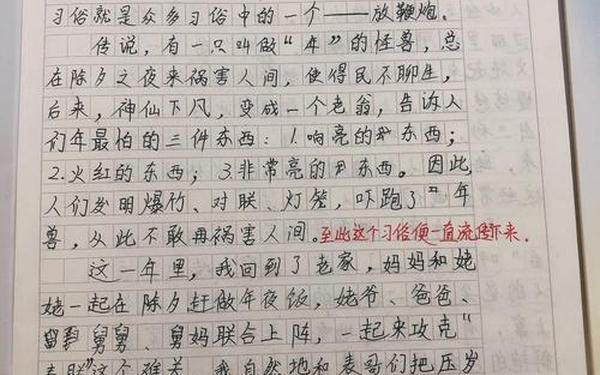 六年级上册第一单元作文500字(六年级下册家乡风俗500字)