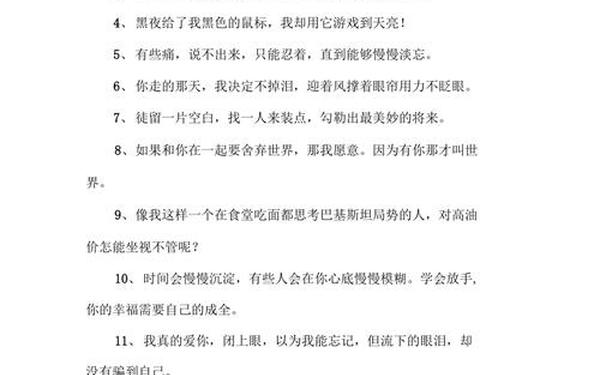 伤感句子表达心情失落—伤感失落的话语