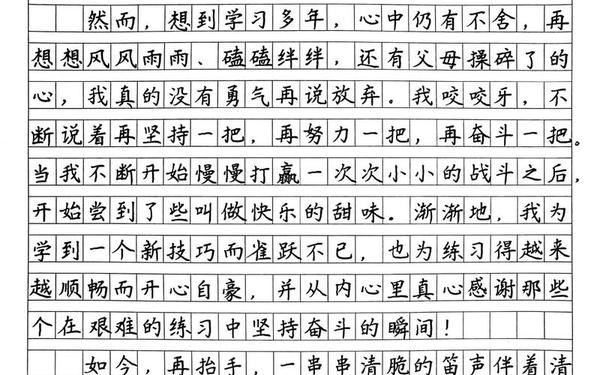 初中500字作文、中考作文《奋斗》