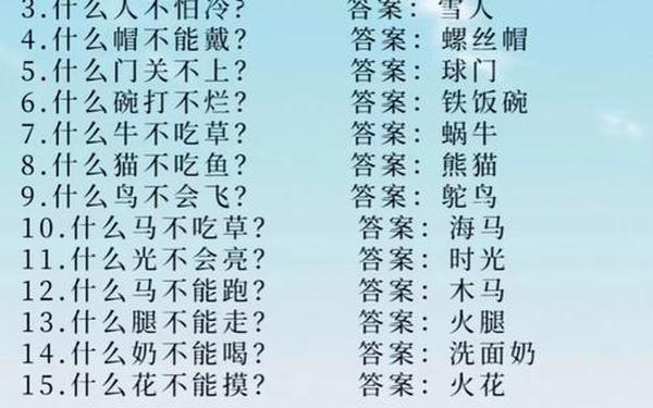 脑筋急转弯答案(鸭蛋一打有多少个脑筋急转弯答案)
