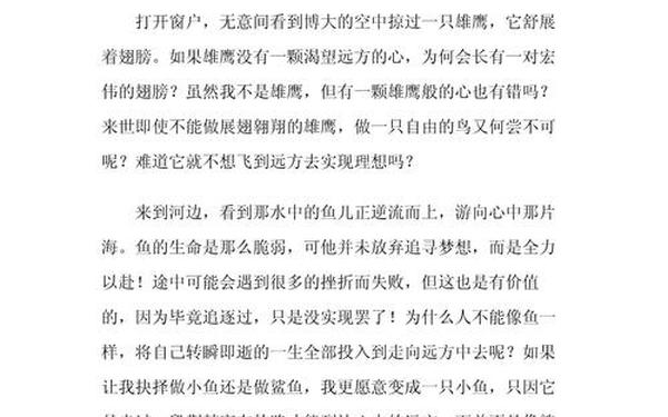励志的文章500字左右、励志文章