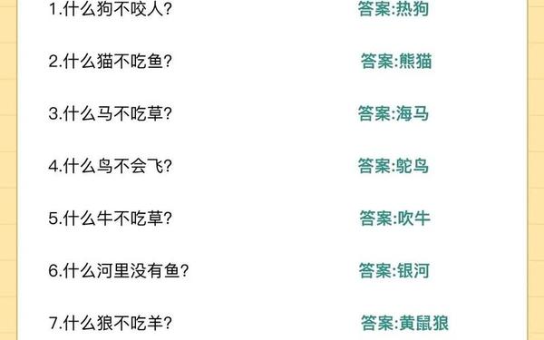 冷笑话段子脑筋急转弯,10个笑到抽筋的笑话