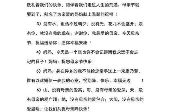关于母亲节的句子,祝母亲节快乐的句子简短