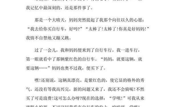 初二语文万能作文范文 初二语文常考优秀范文