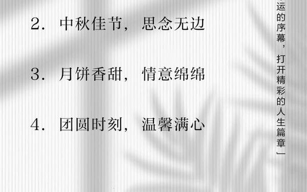八月十五短信,八月十五中秋节佳句