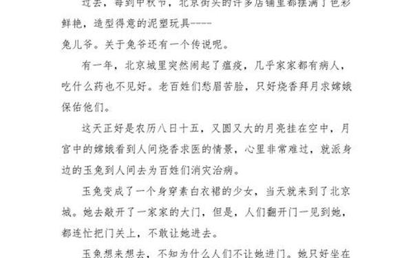 中秋节的故事简短20字(中秋节是怎么由来的？故事视频20个字)