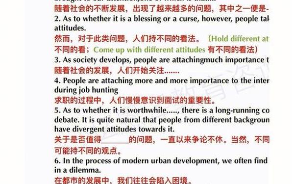 cet4作文模板-四级作文模板万能模板范文