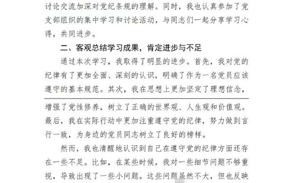 党课学习心得体会_通过党课有什么体会收获