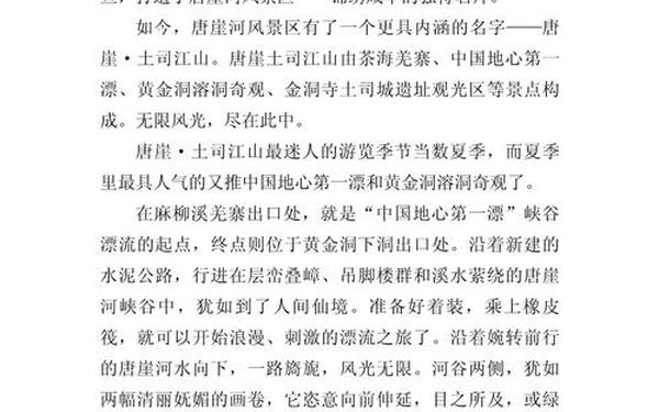写景作文600字 环境描写的优美段落摘抄300字初中