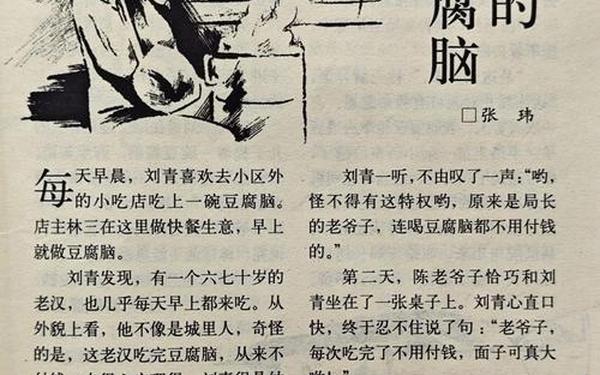 100个民间故事短篇—故事会民间传说