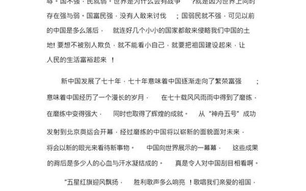 电影我和我的祖国观后感,我和我的祖国观后感800字