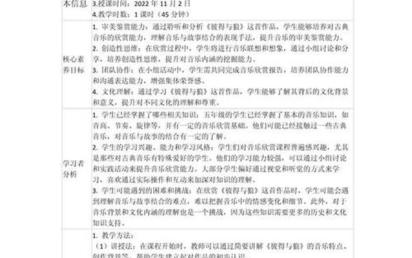 彼得与狼教案_彼得与狼教案的内容 彼得与狼教案_彼得与狼教案的内容