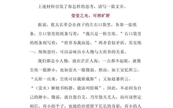 2025高考作文押题,2025年高考作文可能出哪些主题