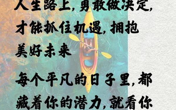 励志句子大全正能量短句(经典的名言名句大全)