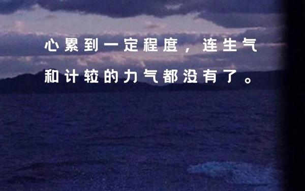 好累不想说话心里很压抑—发一个心累的朋友圈