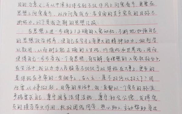 思想汇报2011年9月—2011年入党思想汇报