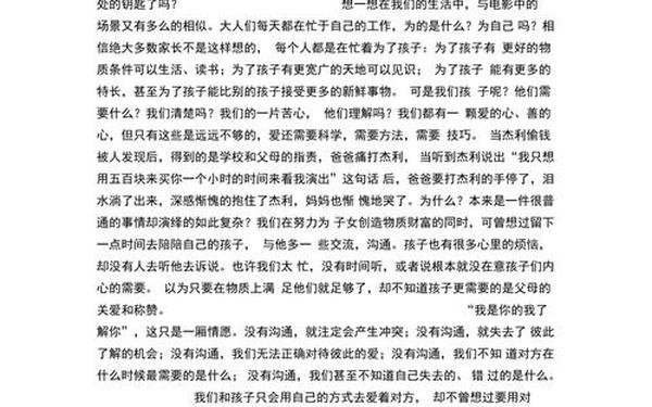 小孩不笨2观后感_小孩不笨2