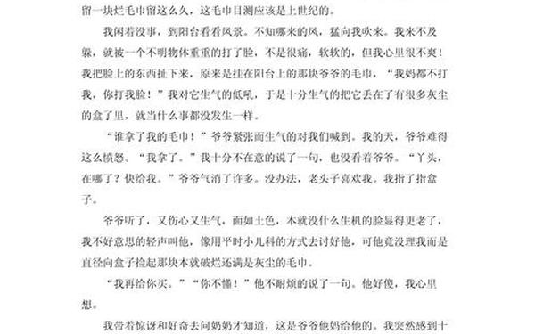 就这样被你感动作文_亲近了才知道作文500字