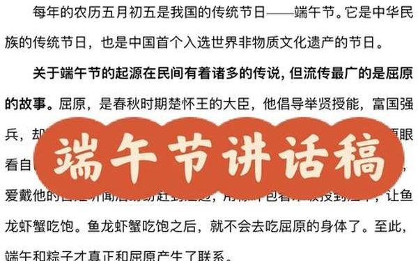 五月端午节的由来故事_端午节起源故事