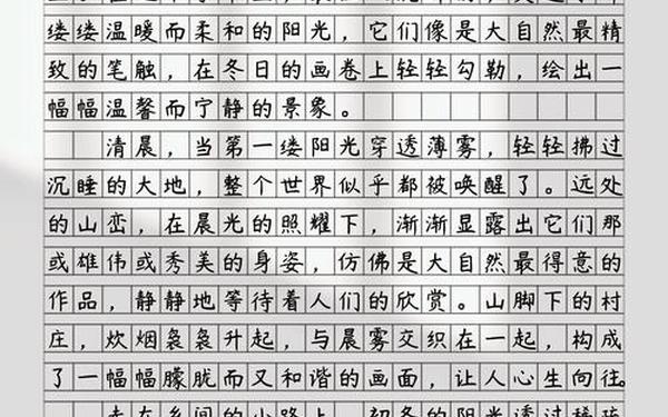 感恩自然作文-感恩自然作文800字