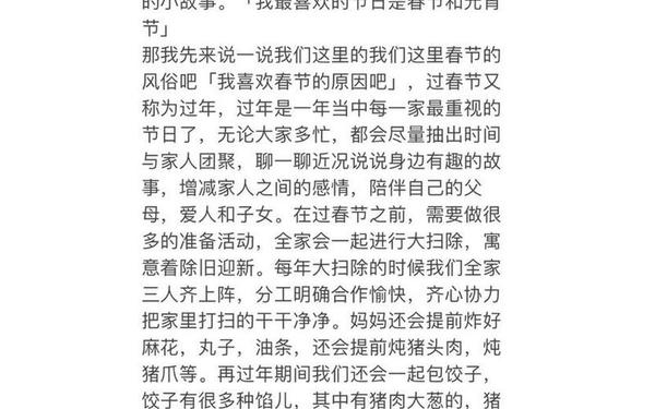 我喜欢的节日作文300字—刚上初一作文600字