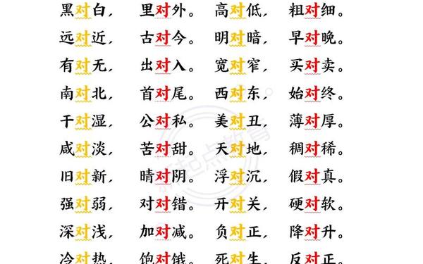 高兴的反义词是什么;高兴的反义词是什么词语