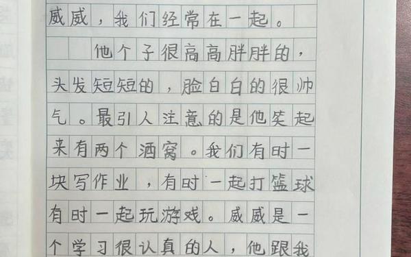 作文巜我的好朋友_我的好朋友作文300字精选34篇