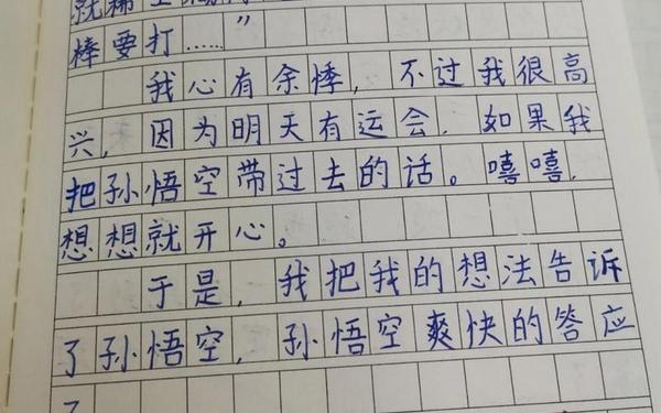 我和____过一天;我和____过一天作文300字