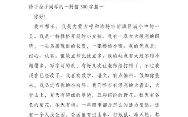 小学生手拉手作文—手拉手为题的作文