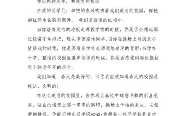 小学生国旗下讲话_国旗下讲话200字左右
