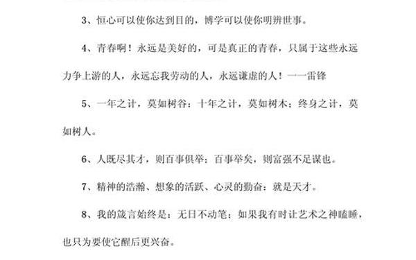 儿童成长格言八个字_成长格言励志一句话 儿童