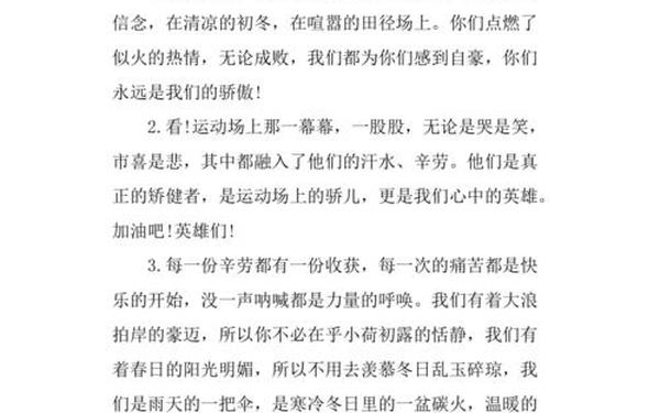 广播稿50字左右 校园广播稿50字