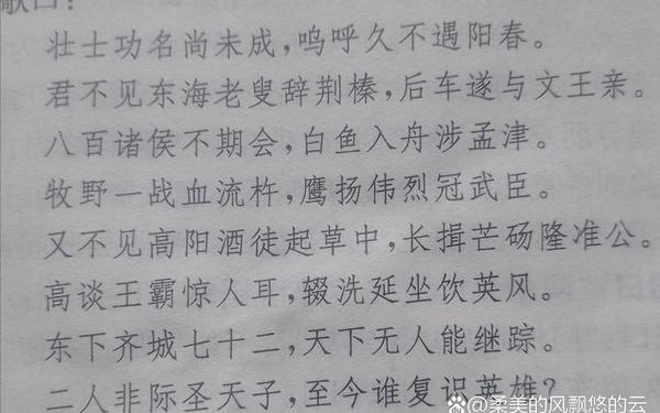 诸葛亮当军师歇后语 关羽斩杀过哪些美女