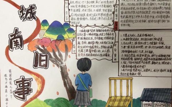 我爱文学手抄报内容;城南旧事手抄报内容50字 我爱文学手抄报内容;城南旧事手抄报内容50字