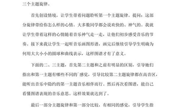小伙伴教学反思—教师教学反思《伙伴》