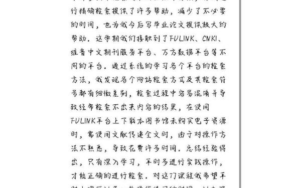信息检索心得_信息检索课程内容
