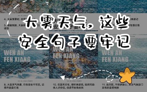 关于雾霾的段子 形容大雾的幽默段子