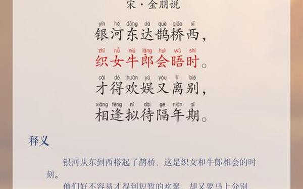 七夕最佳10首古诗_78字古诗最经典十首