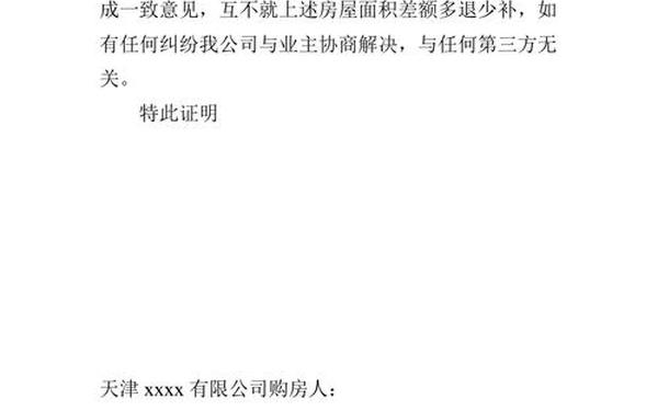 个人情况说明怎么写(情况说明模板)