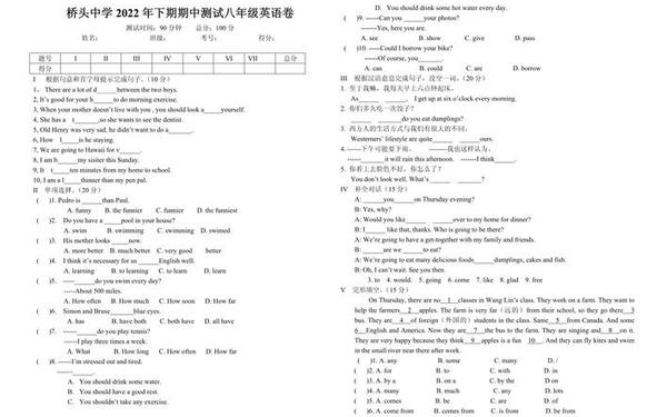 初二英语试题;初二英语试卷电子版免费