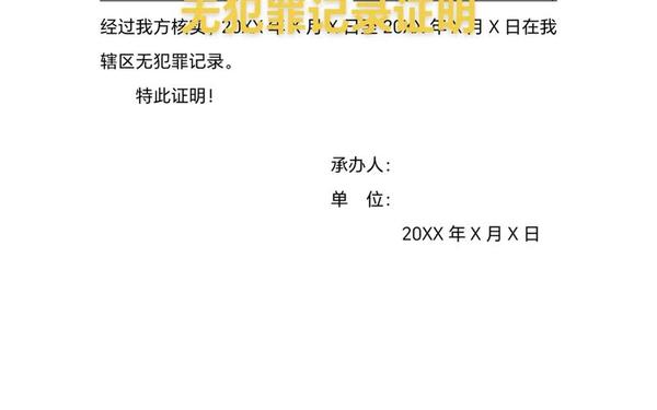 个人明怎么写-个人无明模板