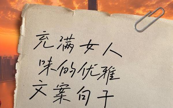 女人简单气质一句话;女人气质的句子
