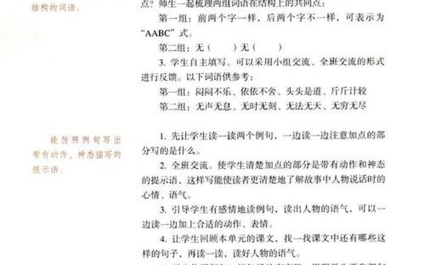 人教版语文教师用书电子课本-人教版官网教师用书电子版