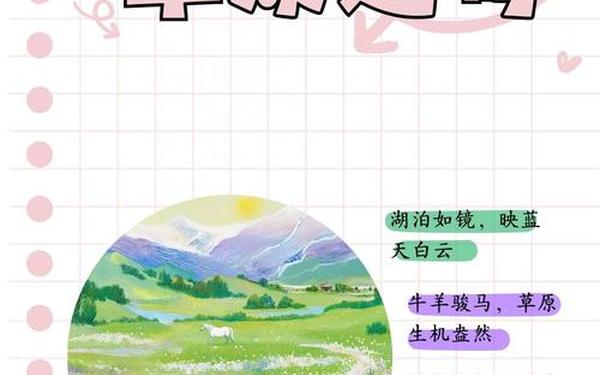 草长莺飞造句,草长莺飞怎么用