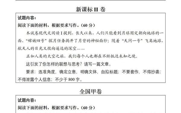2015浙江高考作文,2014浙江高考作文题目