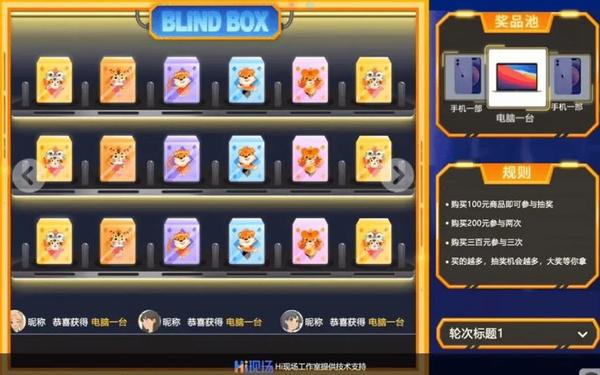 活动策划必备app,哎呦互动抽奖
