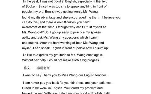 英语作文30句万能金句_英语老师的小短文50字