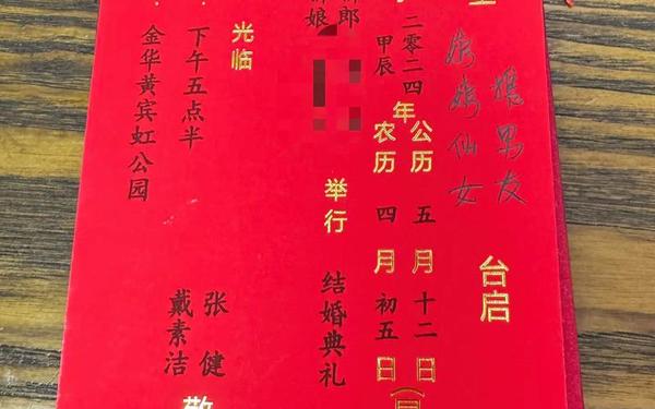结婚请柬怎么写范文样本—请贴结婚怎么写邀请函