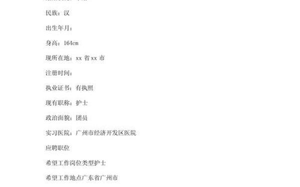 个人简历技能特长怎么写—技能与专长简单怎么写